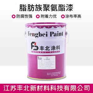 脂肪族聚氨酯漆