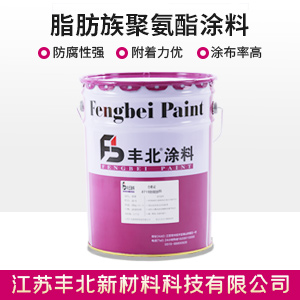 脂肪族聚氨酯涂料