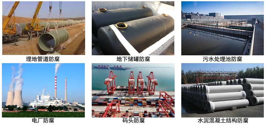 环氧沥青防腐涂料.jpg 环氧沥青防腐涂料.jpg