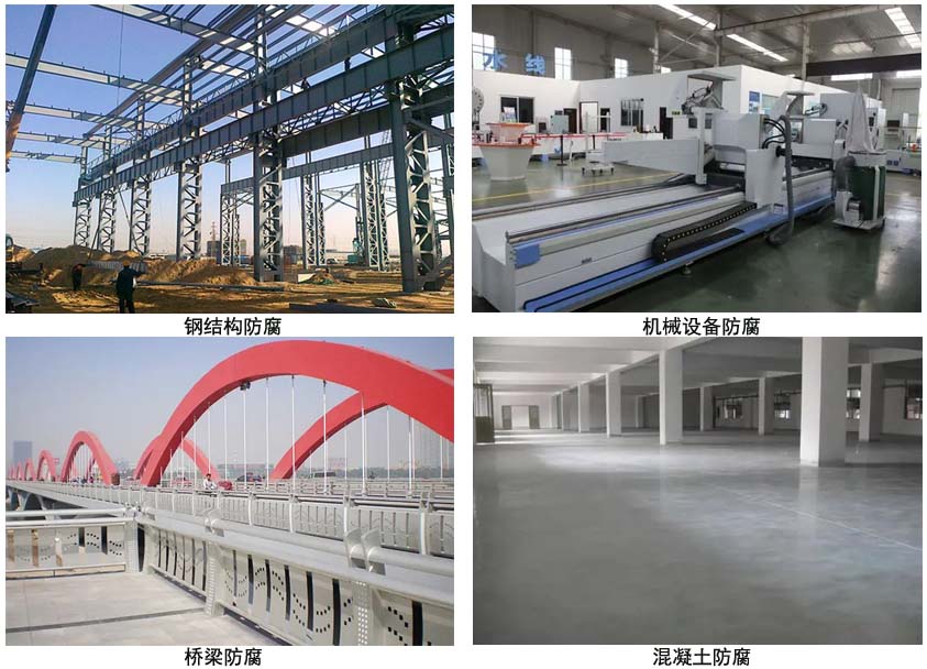 厚涂型环氧漆.jpg 厚涂型环氧漆.jpg