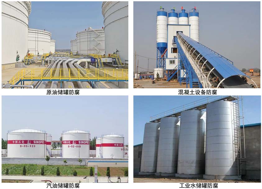 油罐抗静电耐热漆.jpg