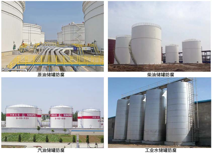 原油罐内壁耐高温抗静电涂料.jpg