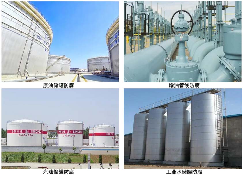 原油罐内壁抗静电耐热漆.jpg 原油罐内壁抗静电耐热漆.jpg