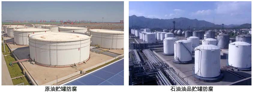 油罐抗静电防腐底漆.jpg
