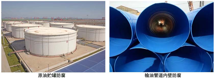 036-1油罐抗静电底漆.jpg 036-1油罐抗静电底漆.jpg