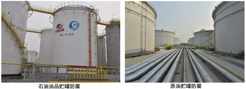 036-2油罐抗静电面漆.jpg
