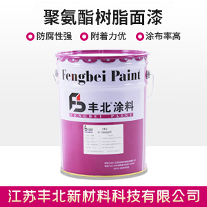 聚氨酯树脂面漆.jpg