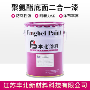 聚氨酯底面二合一漆.jpg