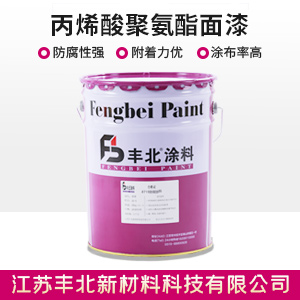 丙烯酸聚氨酯面漆.jpg