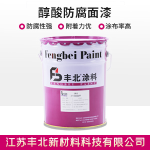 醇酸防腐面漆.jpg