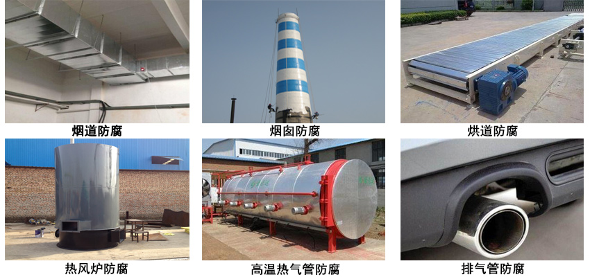 有机硅耐高温涂料.jpg 有机硅耐高温涂料.jpg