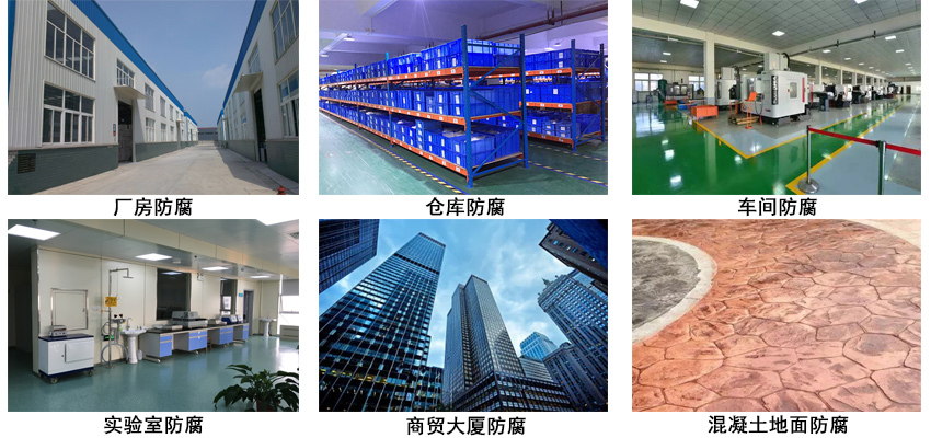 环氧氟碳地坪漆.jpg