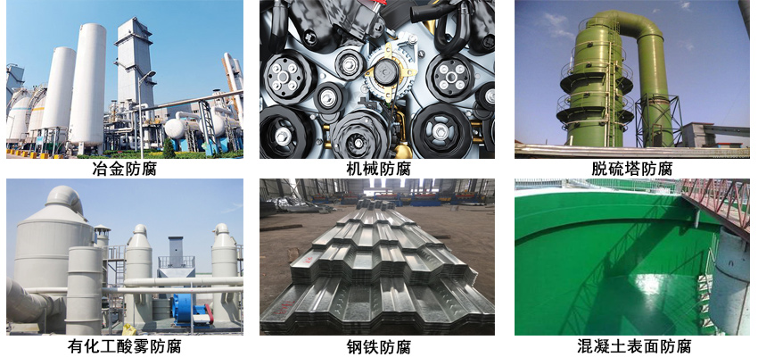 耐酸防腐涂料.jpg