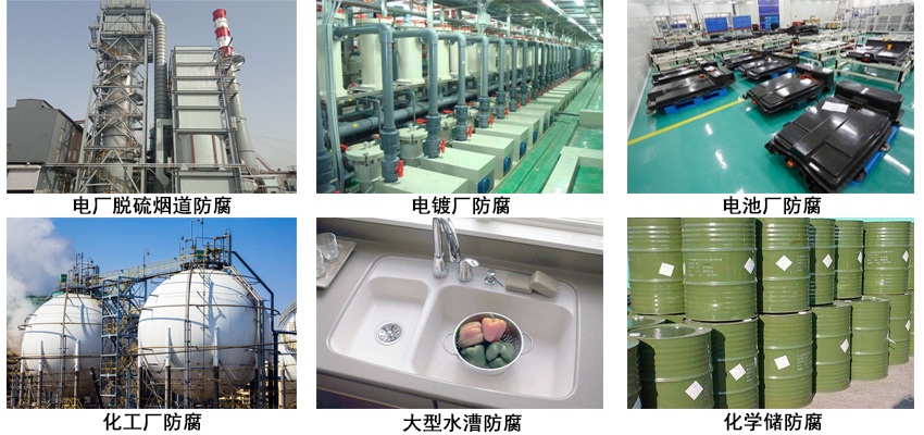 双酚A环氧型鳞片胶泥.jpg 双酚A环氧型鳞片胶泥.jpg