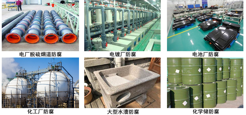 酚醛环氧型鳞片胶泥.jpg 酚醛环氧型鳞片胶泥.jpg