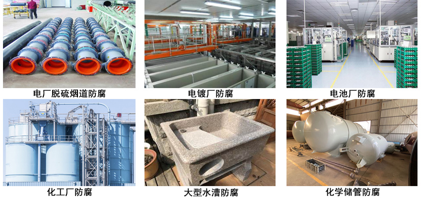 双酚A类不饱和聚酯型鳞片胶泥.jpg 双酚A类不饱和聚酯型鳞片胶泥.jpg