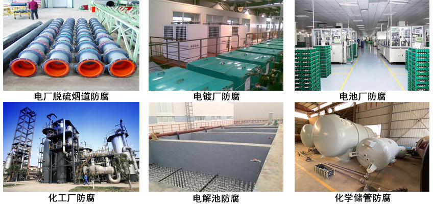 丙烯酸类乙烯基酯型鳞片胶泥.jpg 丙烯酸类乙烯基酯型鳞片胶泥.jpg