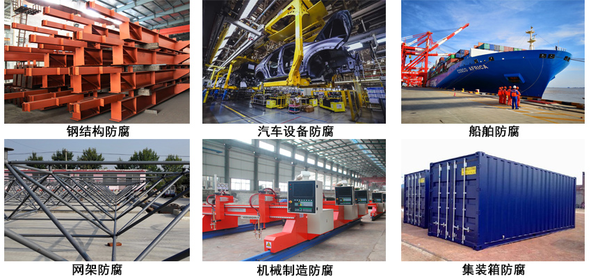 水性钢结构防锈漆.jpg 水性钢结构防锈漆.jpg