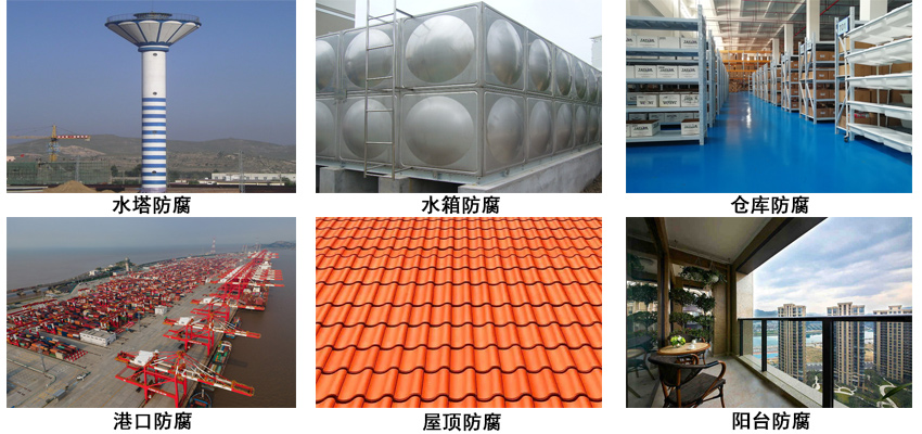 氰凝防腐涂料.jpg 氰凝防腐涂料.jpg