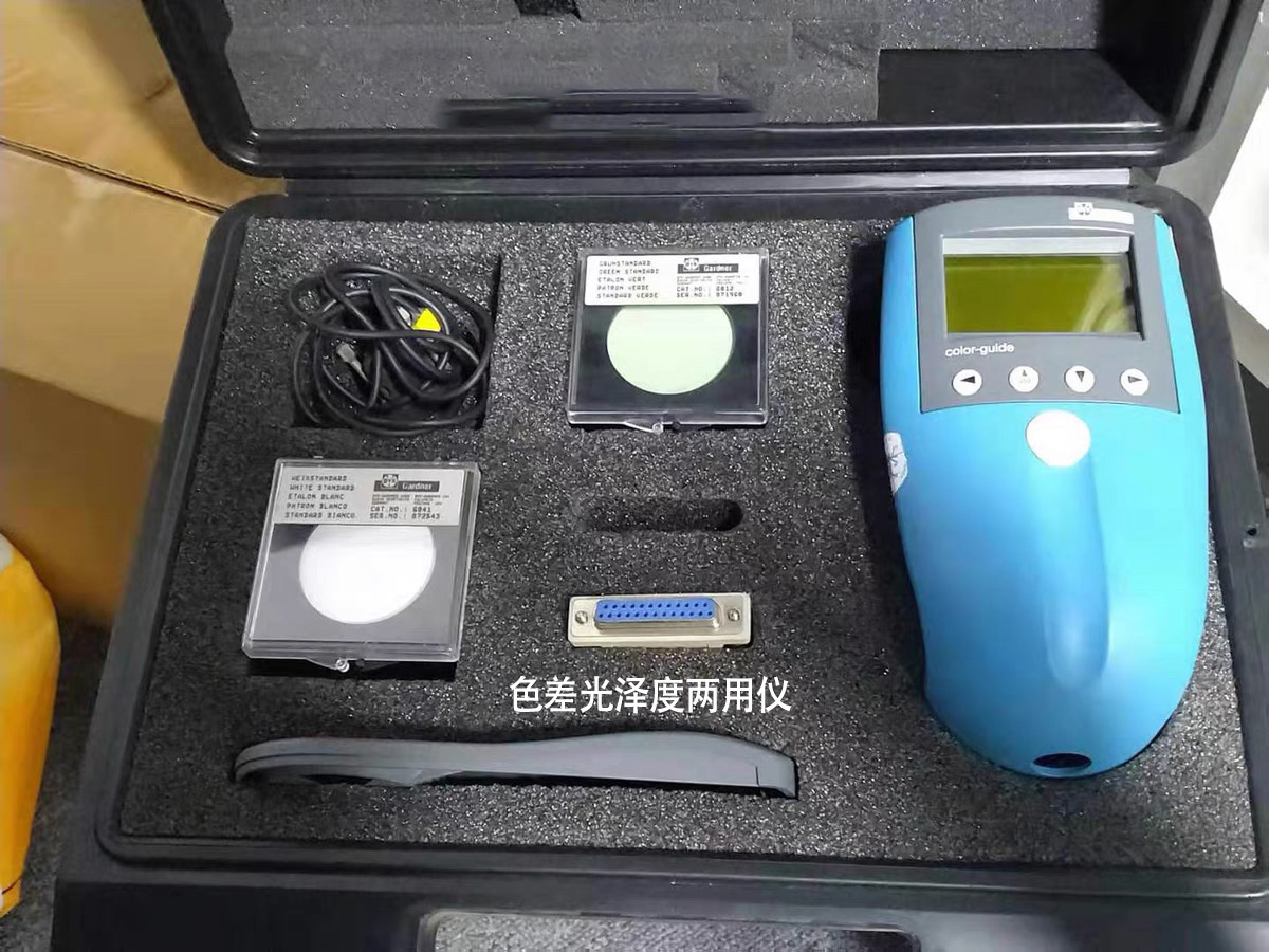 色差光泽度两用仪4.jpg 色差光泽度两用仪4.jpg
