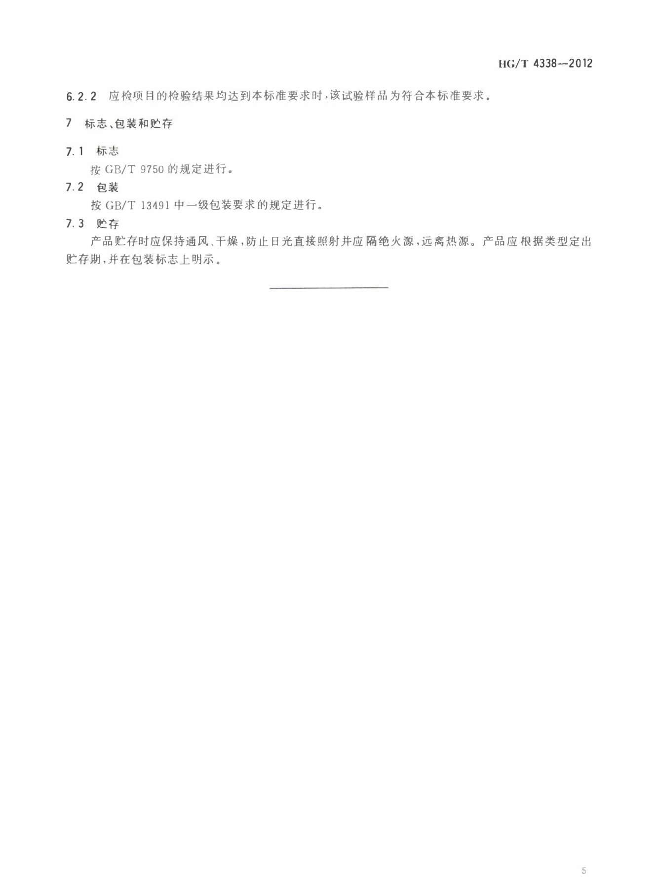 高氯化聚乙烯防腐涂料 高氯化聚乙烯防腐涂料